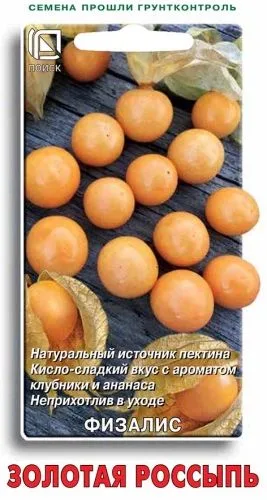Земляника Физалис Золотая россыпь