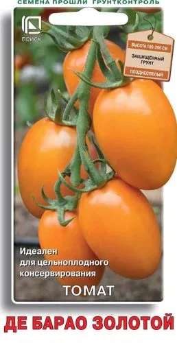 Томат де Барао золотой