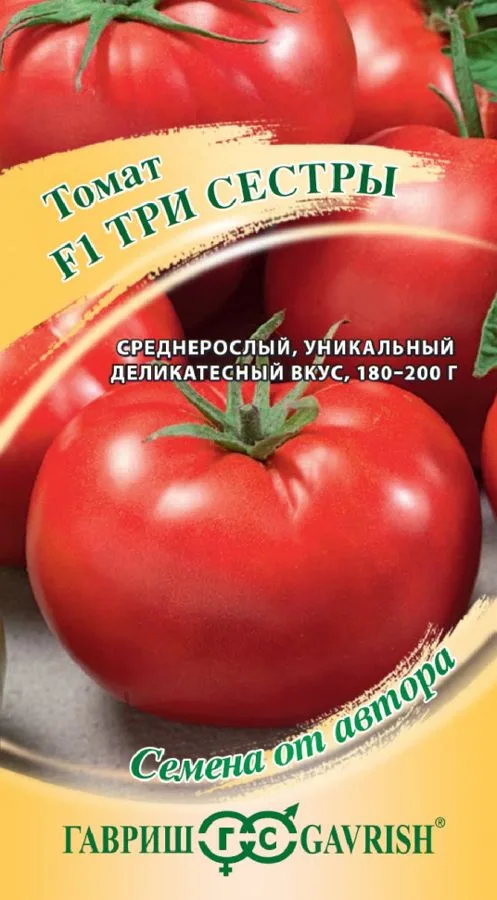 Семена: Томат Три сестры F1