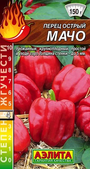 Перец острый Мачо