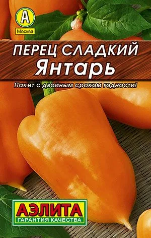 Перец сладкий Янтарь