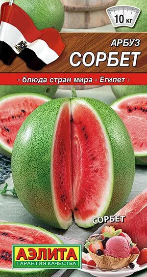 Арбуз Сорбет