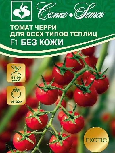 Томат Без Кожи F1