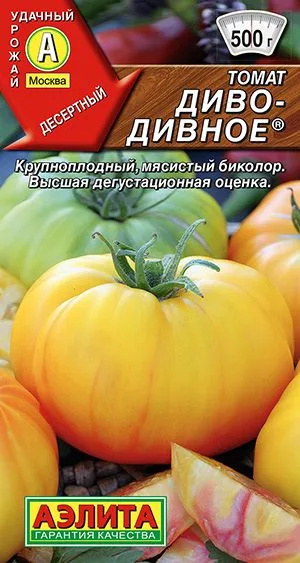 Семена: Томат Диво-дивное