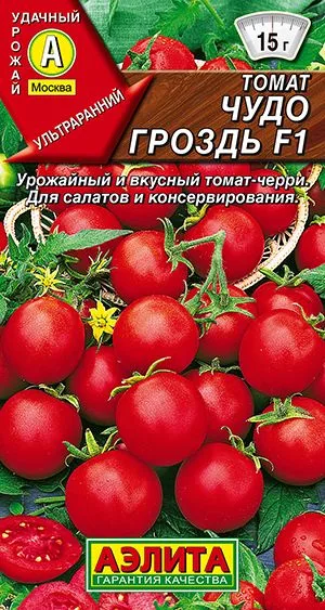 Томат Чудо гроздь F1