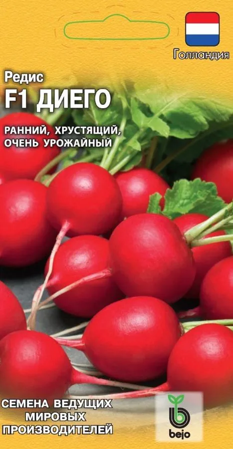 Редис Диего