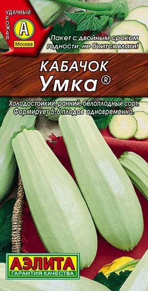 Кабачок белоплодный Умка ®