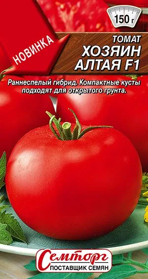 Семена: Томат Хозяин Алтая F1