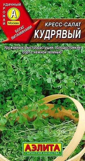 Салат Кресс-салат Кудрявый