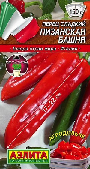 Перец сладкий Пизанская башня