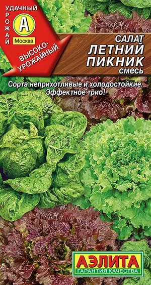Салат Летний пикник, смесь
