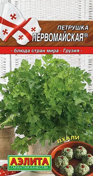 Петрушка листовая Первомайская ®