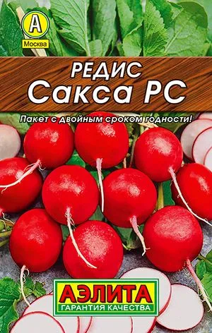 Семена: Редис Сакса РС