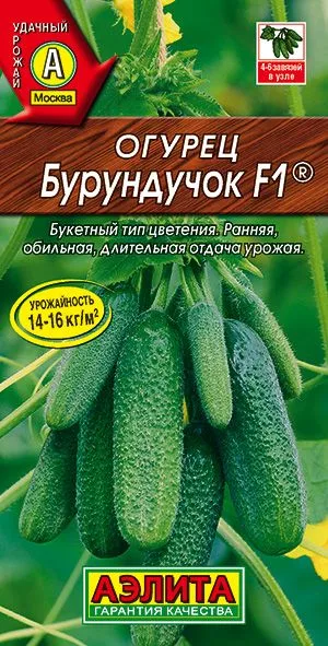 Огурец Бурундучок F1 ®