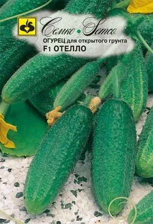 Огурец Отелло F1