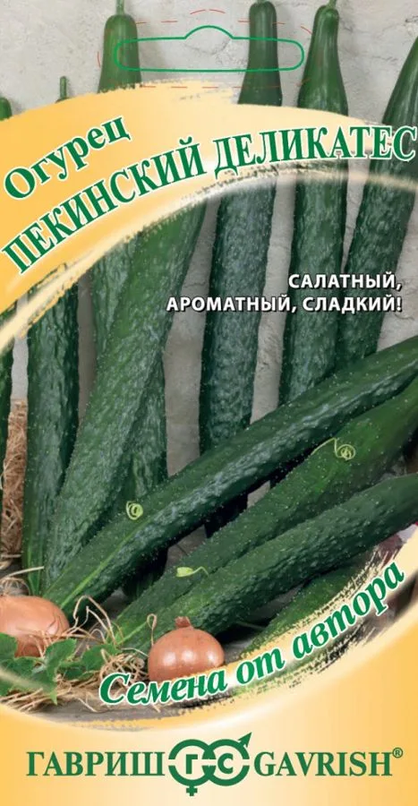 Огурец Пекинский деликатес