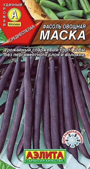 Фасоль овощная Маска