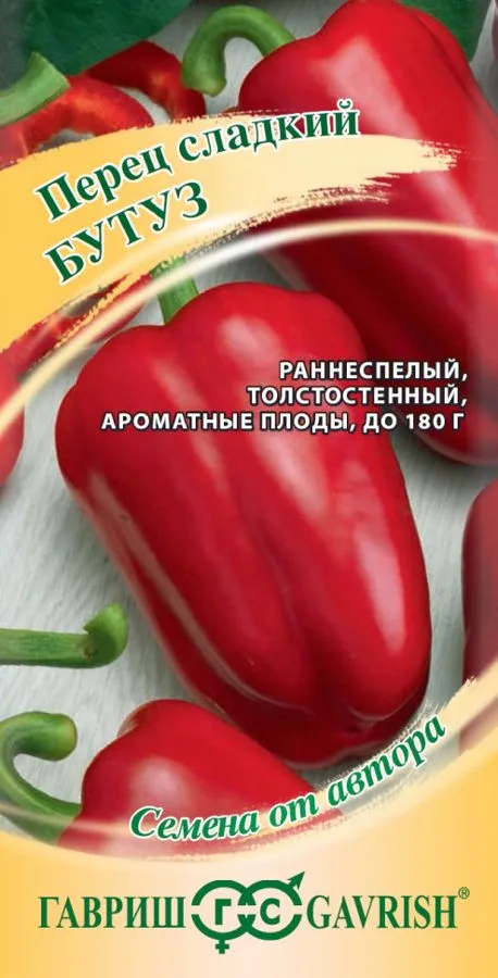 Перец сладкий Бутуз