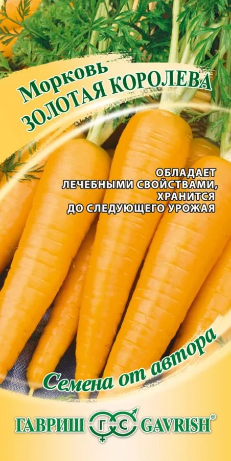 Семена: Морковь Золотая Королева