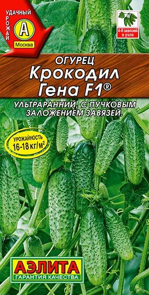 Огурец Крокодил Гена F1 ®