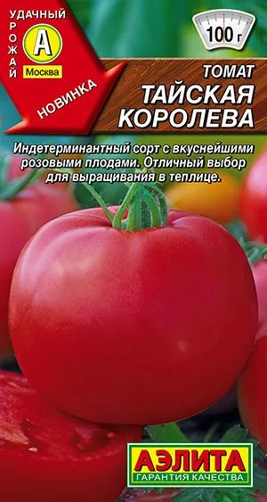 Томат Тайская королева