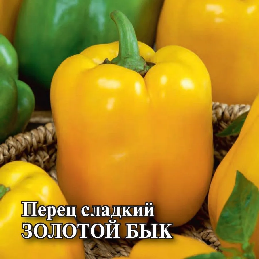 Перец сладкий Золотой бык
