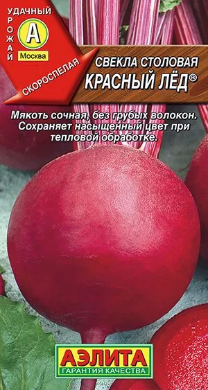 Семена: Свёкла Свекла столовая Красный лед