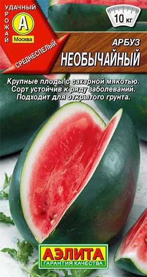 Арбуз Необычайный