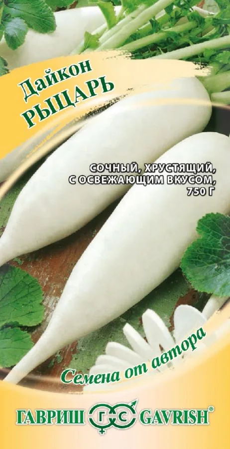 Редька Рыцарь