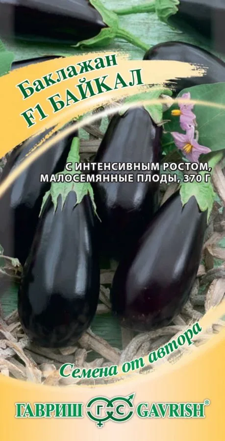 Баклажан Байкал F1