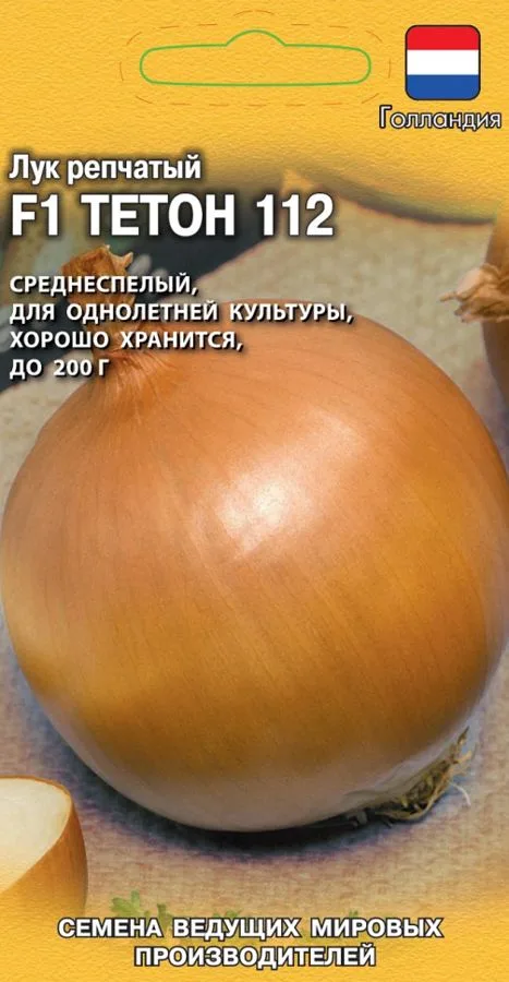 Лук репчатый Тетон 112 F1