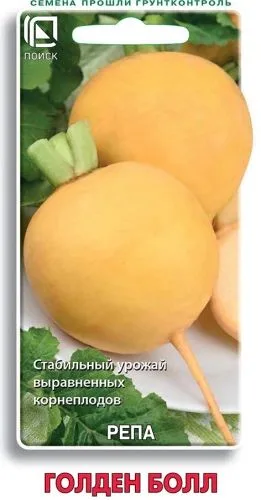 Репа Голден Болл