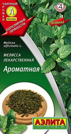 Пряные травы Мелисса лекарственная Ароматная