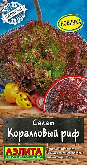 Салат Коралловый риф