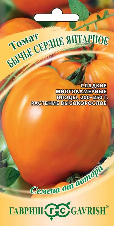 Томат Бычье сердце янтарное