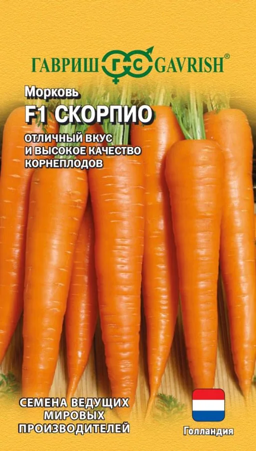 Семена: Морковь Скорпио F1