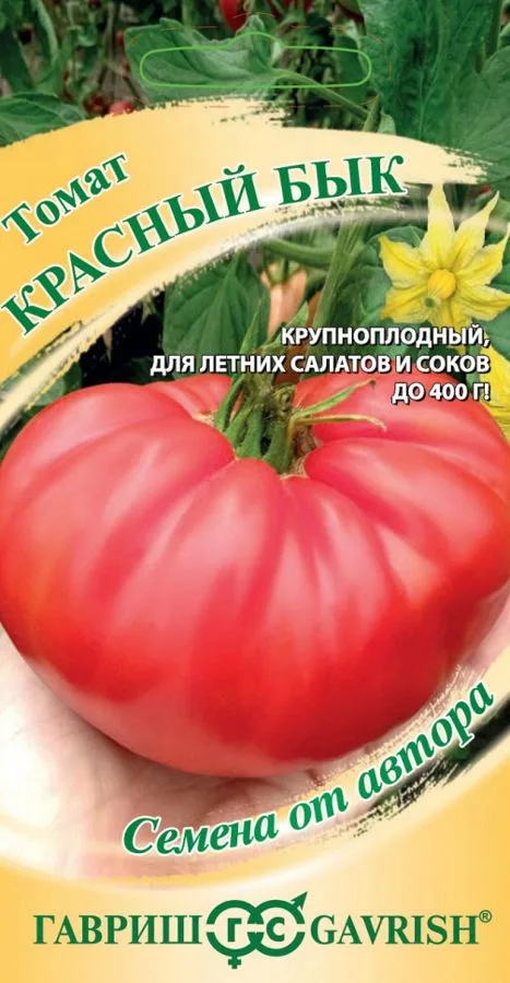 Семена: Томат Красный бык
