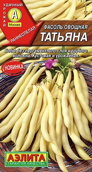 Фасоль овощная Татьяна