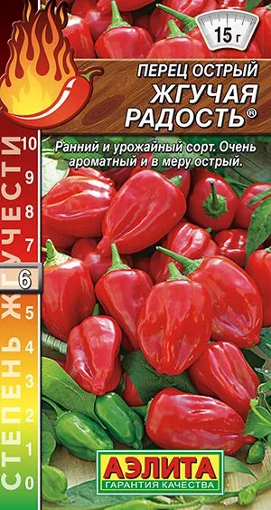 Перец острый Жгучая радость ®
