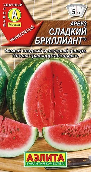 Арбуз Сладкий бриллиант