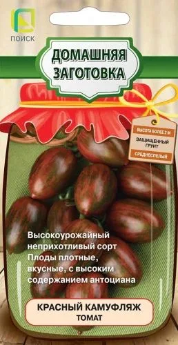 Томат Красный камуфляж