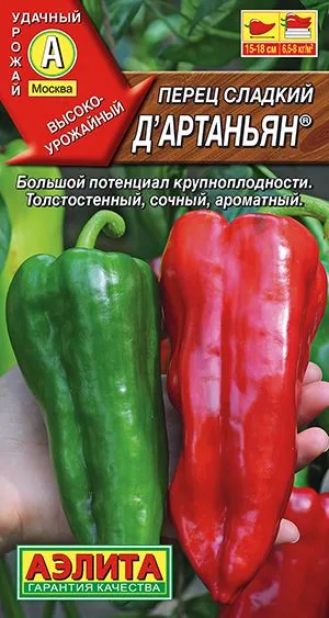 Перец сладкий Д'Артаньян ®