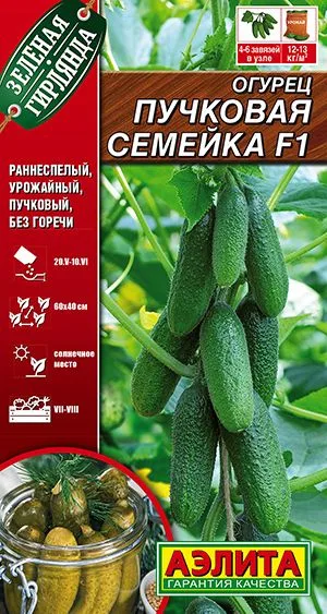 Огурец Пучковая семейка F1