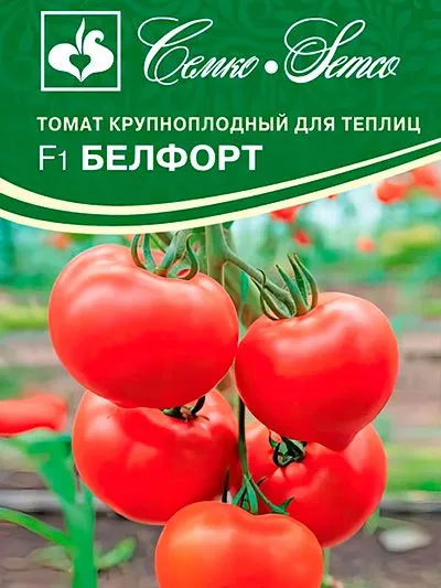 Томат Белфорт F1