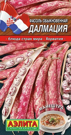 Фасоль обыкновенная Далмация