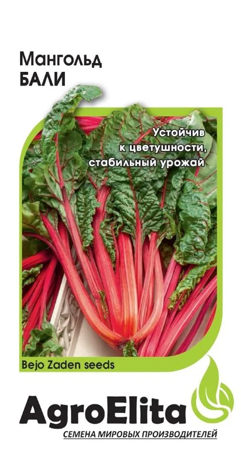 Семена: Салат Бали