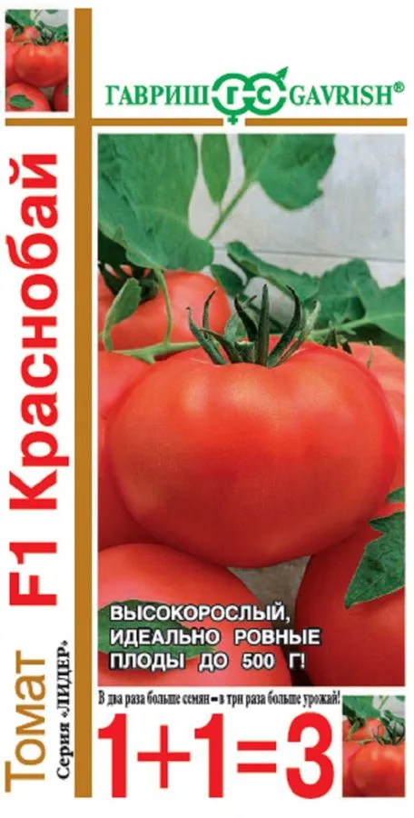 Семена: Томат Краснобай F1