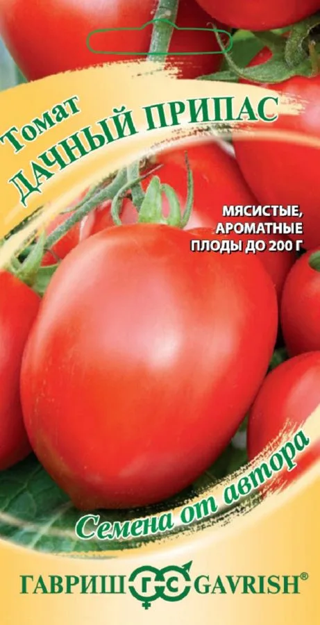 Семена: Томат Дачный припас