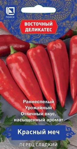 Перец сладкий Красный меч