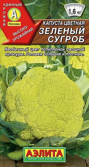 Капуста цветная Зеленый сугроб